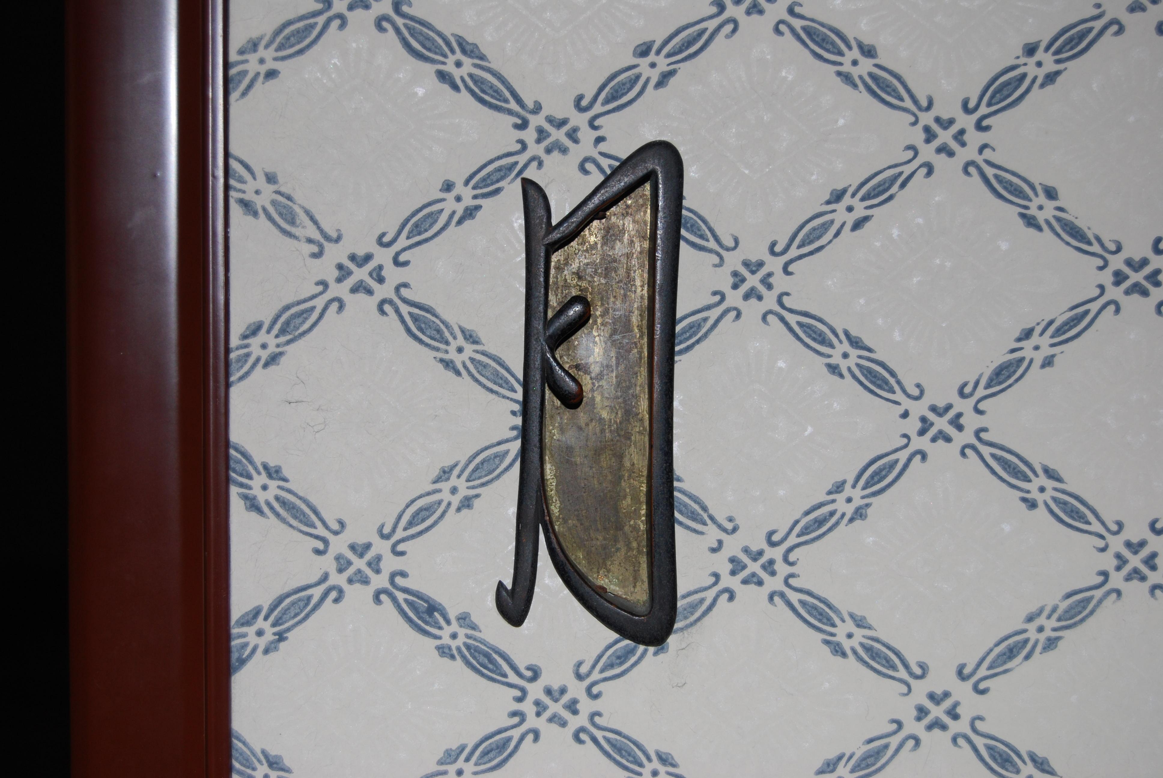 重要文化財　山荘建物見学会開催日