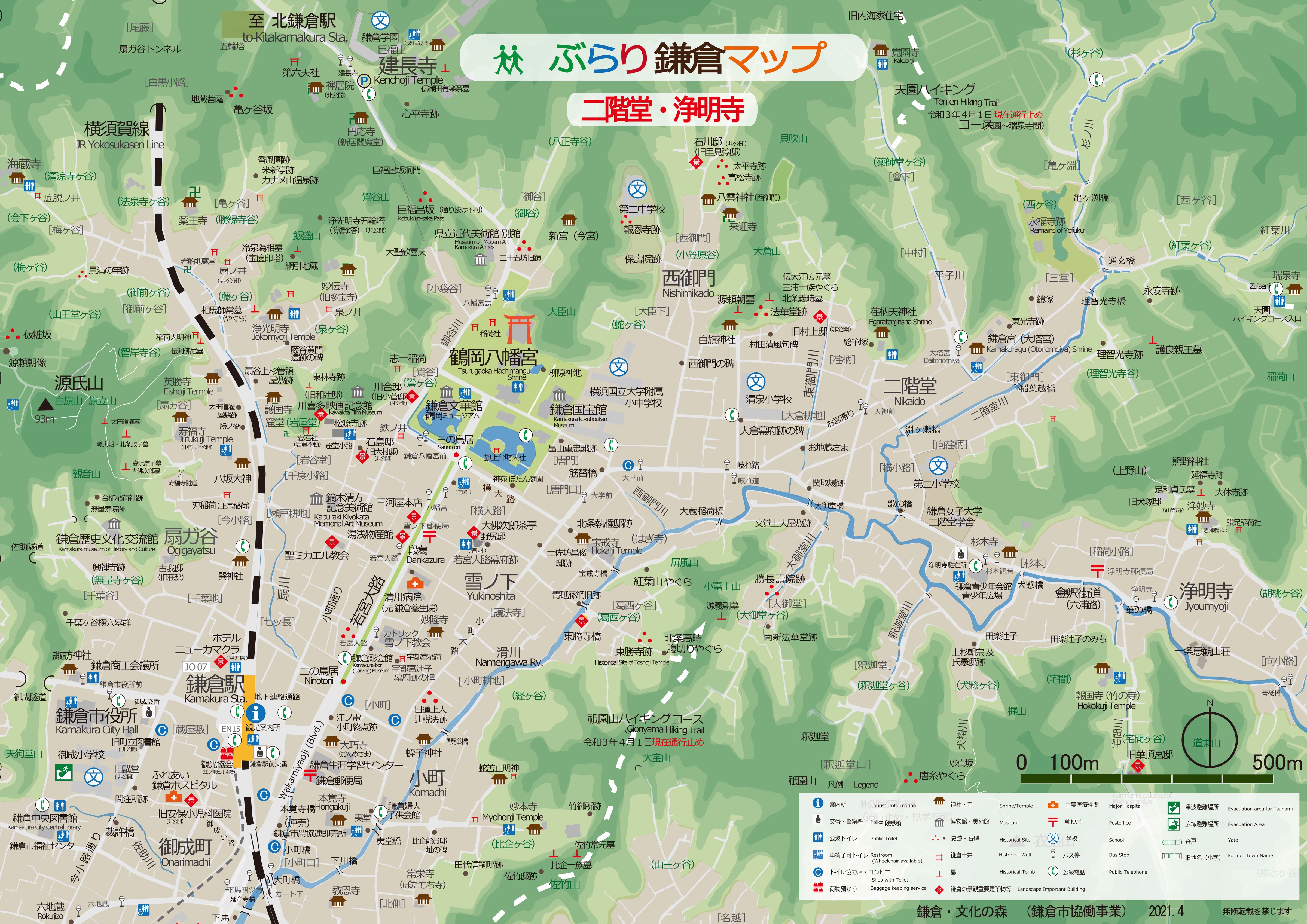 鎌倉観光のおともに 観光パンフレット 資料をどうぞ 鎌倉市観光協会 時を楽しむ 旅がある 鎌倉観光公式ガイド