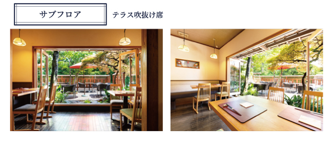 季節料理 あら珠