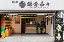 《総本家　鎌倉茶々​》