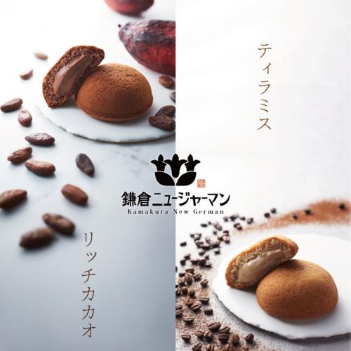 1月　《冬の新商品入荷》鎌倉ニュージャーマンで楽しむ季節限定“ふわとろスイーツ”♪本店カフェ限定のメニューも！