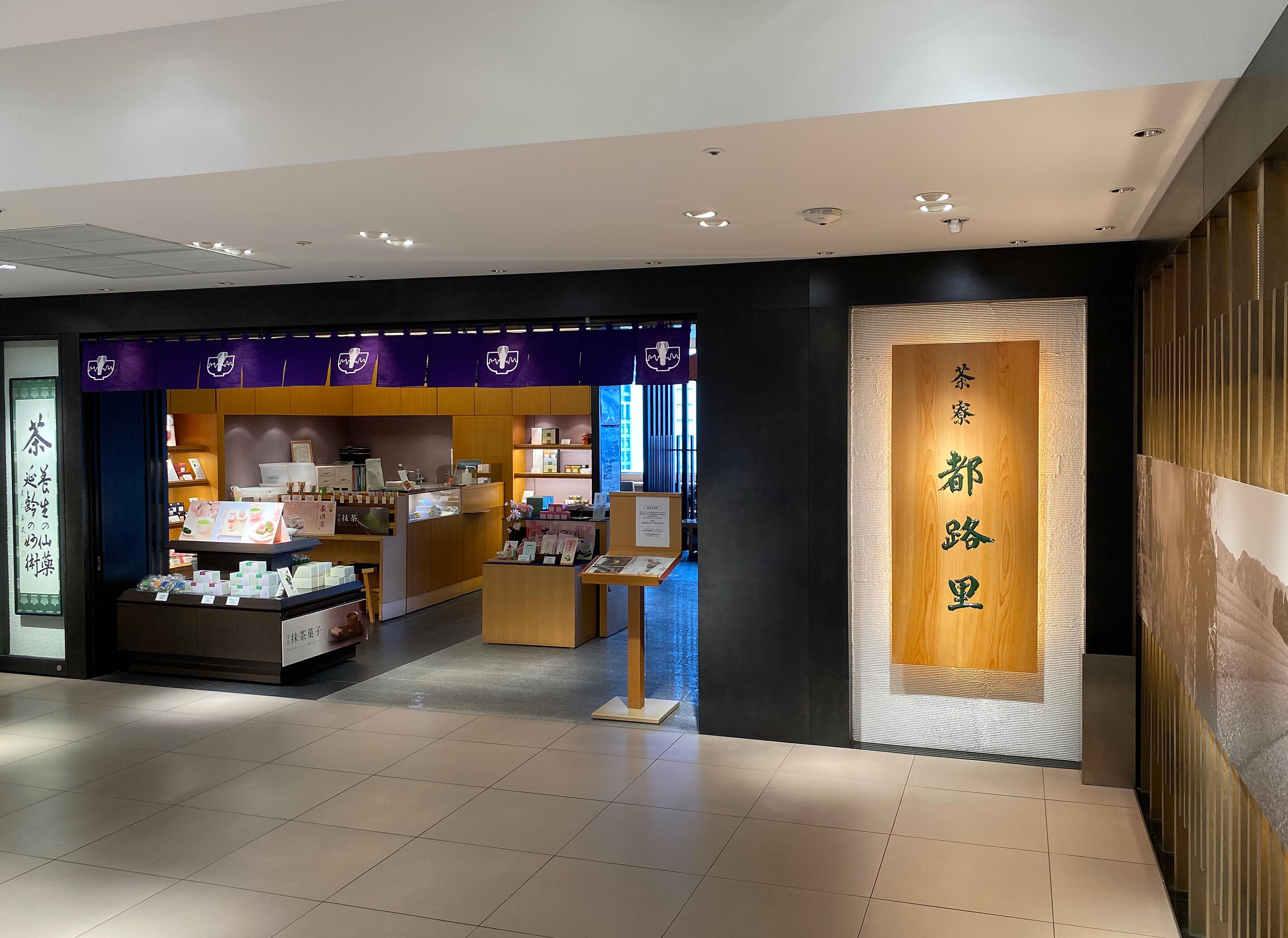 茶寮都路里 大丸東京店