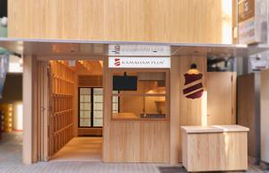 《KAMAHAM PLUS+ 鎌倉小町本店》