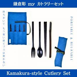 LOCAL FOCUS（英語ガイドブック／鎌倉彫カトラリー）