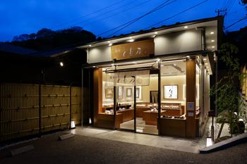 鎌倉とも乃 鎌倉本店