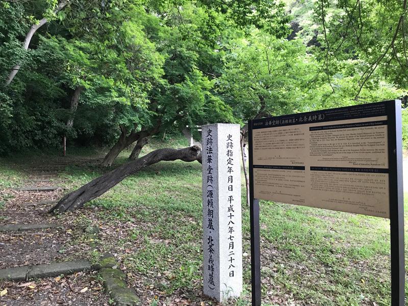 法華堂跡（源頼朝墓・北条義時墓）