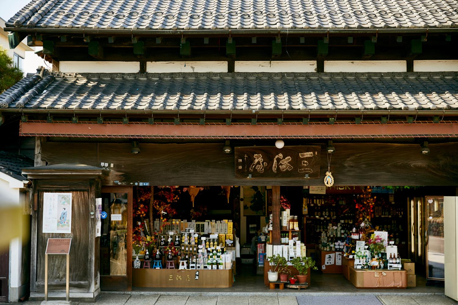 三河屋本店