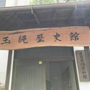 玉縄歴史館