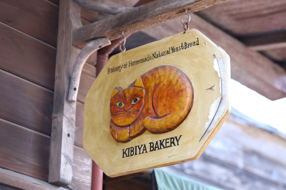 KIBIYAベーカリー（鎌倉市御成町）