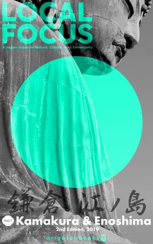 鎌倉・江ノ島 英語ガイドブック「Local Focus」改訂版・印刷版と電子書籍で発売開始