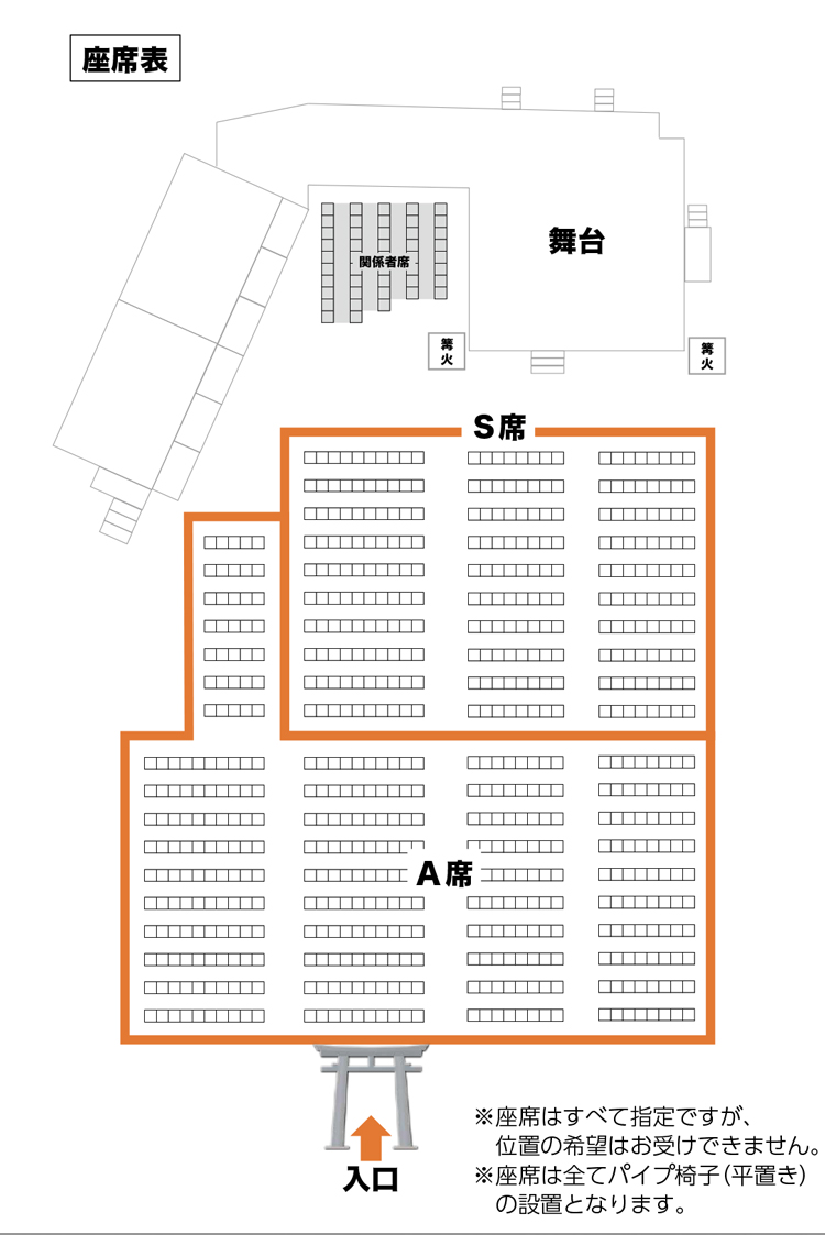 5.会場図（座席表）