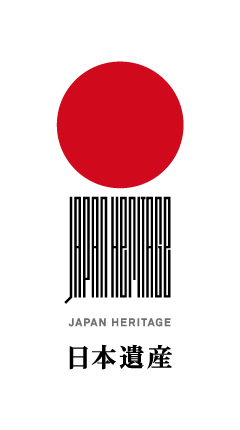 日本遺産