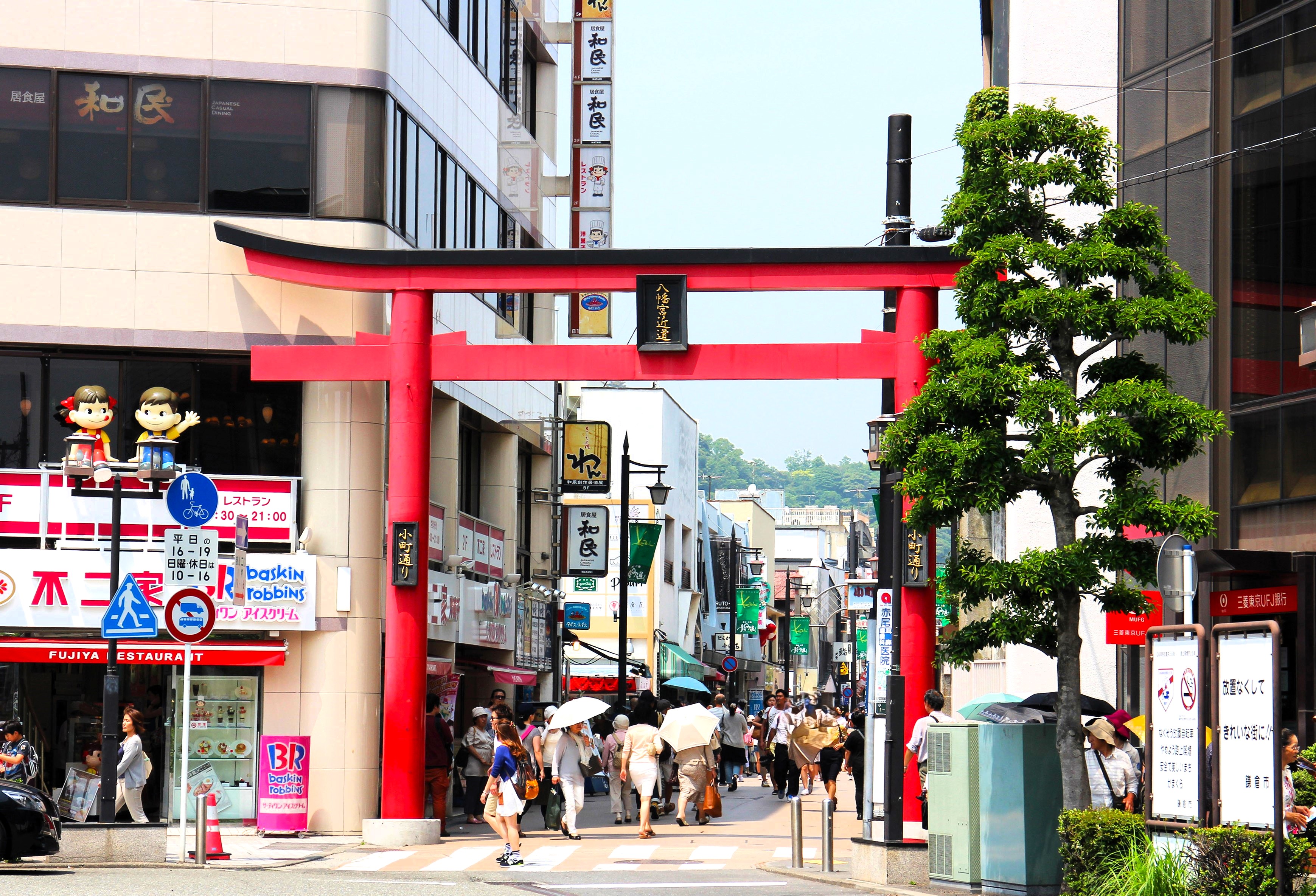 小町通り