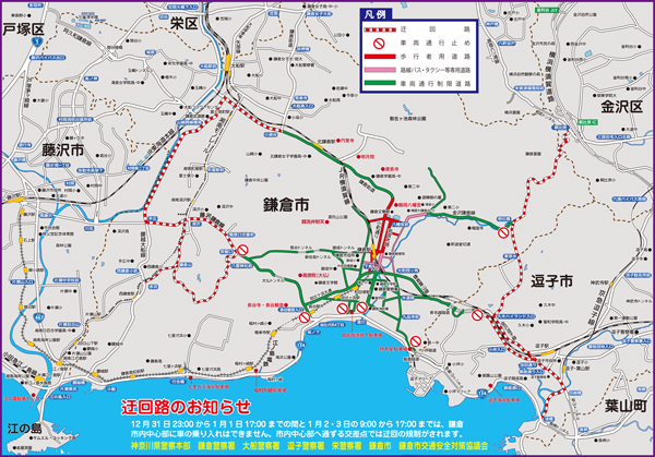 迂回路のお知らせ